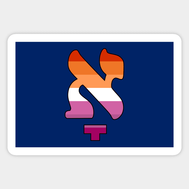 Kometz Aleph (Lesbian Pride Colors) Sticker by dikleyt